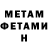 Метамфетамин Methamphetamine Tatiana Yakovenko