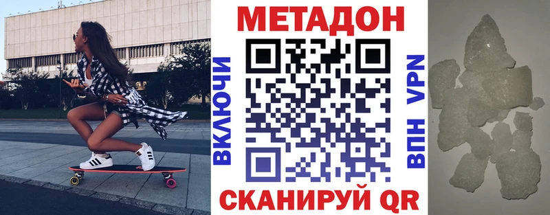 Метадон methadone  купить  сайты  Бодайбо 