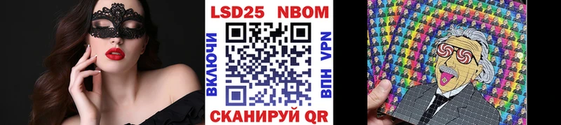 Марки NBOMe 1,8мг  Бодайбо 